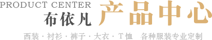 產品中心