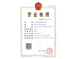 營業執照